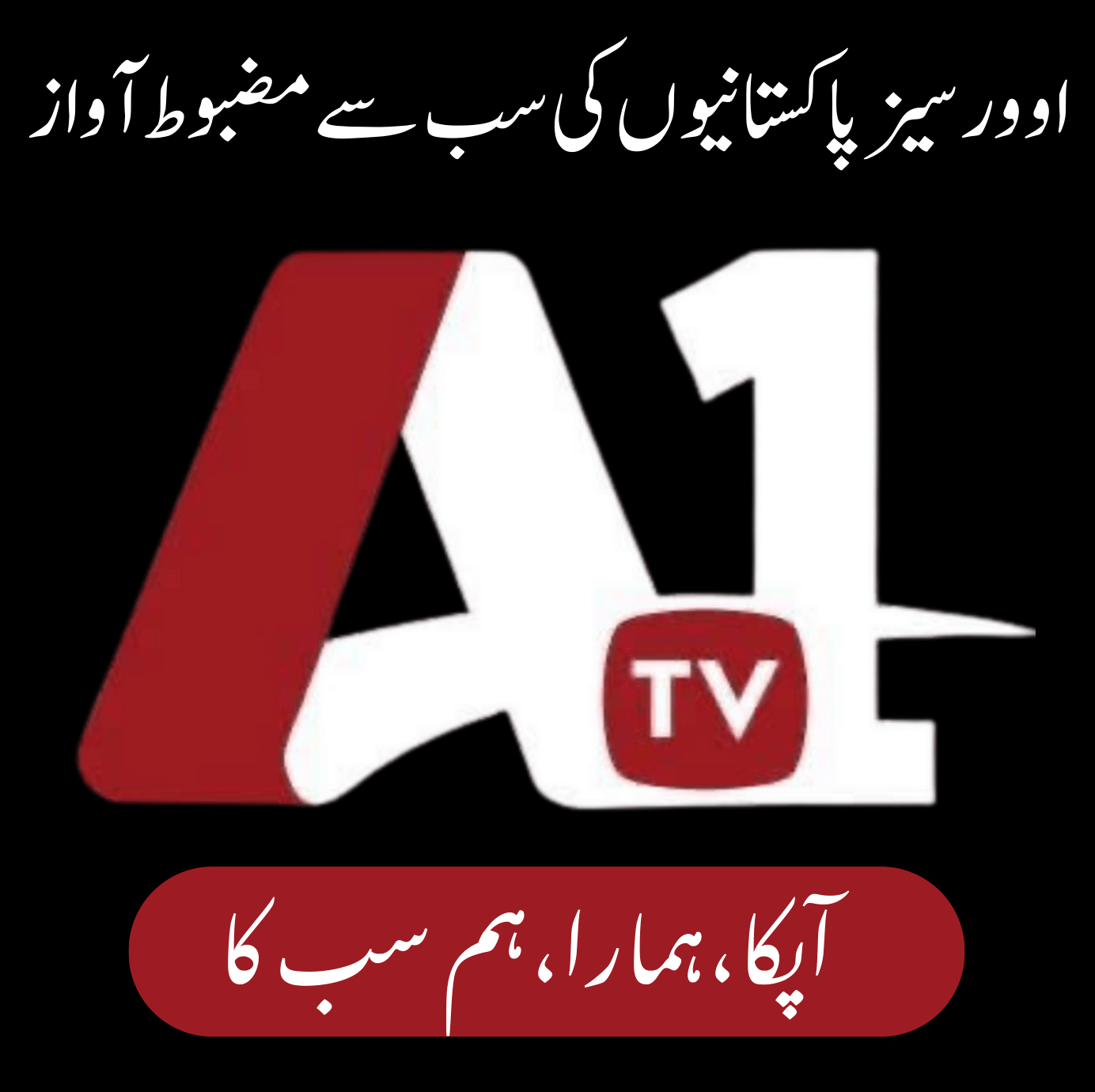 A1UK TV